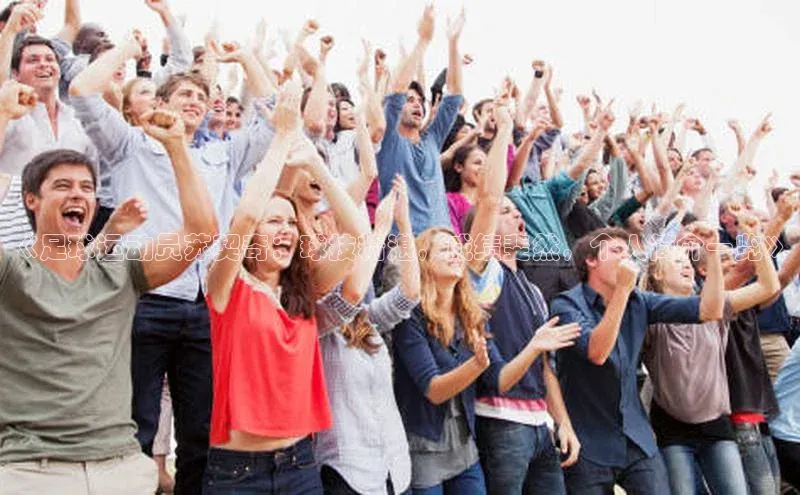 天辰测速登录地址百度健康《足球运动员苏契奇：球技精湛，成绩斐然，个人简介一览》