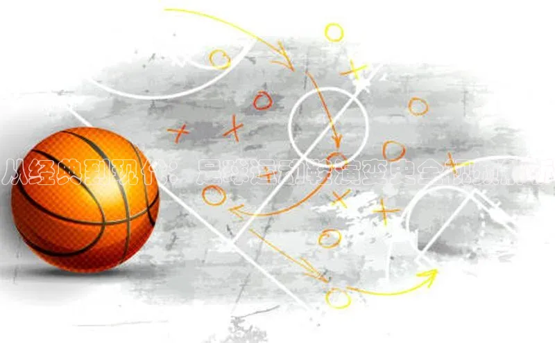 天辰注册登录官网知乎从经典到现代：足球运动鞋演变史全视频解析