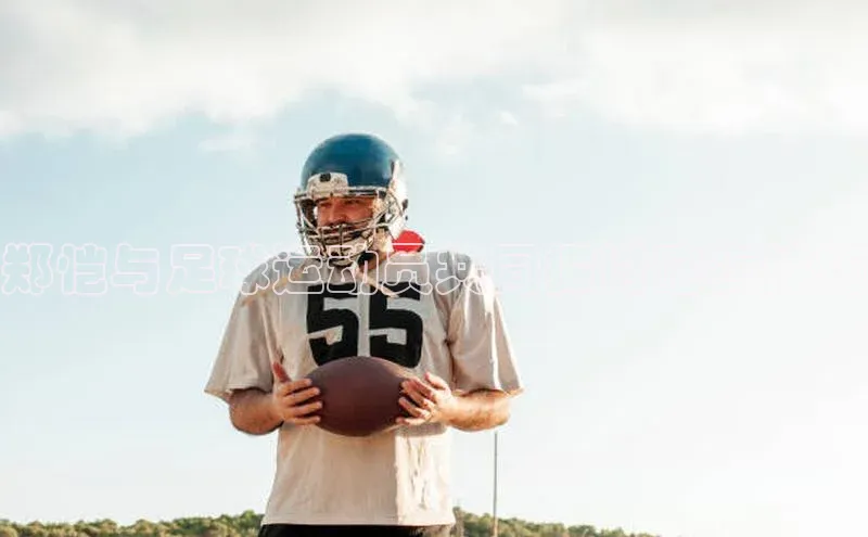 天辰注册登录官网百度手机卫士郑恺与足球运动员共同探讨跑步技巧
