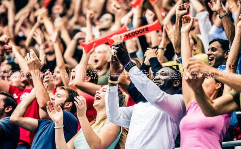 军事运动会：时间的较量——从起点到终点的全程记录