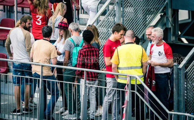 常州2024：展望未来，共创新辉煌——系列运动赛事前瞻与计划