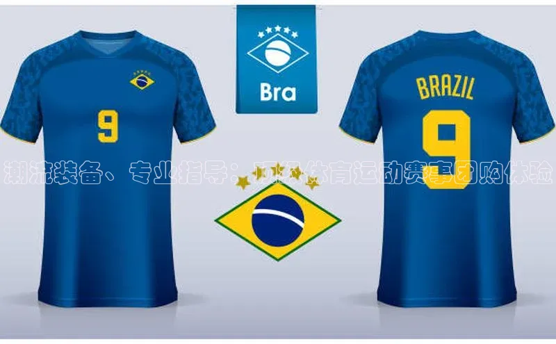 潮流装备、专业指导：顶级体育运动赛事团购体验